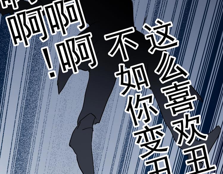 《怪奇实录》漫画最新章节第313话 丑男（终）免费下拉式在线观看章节第【36】张图片