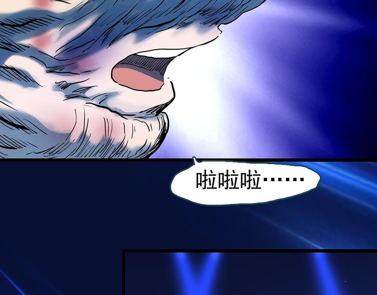 《怪奇实录》漫画最新章节第313话 丑男（终）免费下拉式在线观看章节第【38】张图片