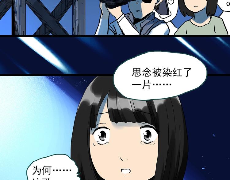 《怪奇实录》漫画最新章节第313话 丑男（终）免费下拉式在线观看章节第【43】张图片