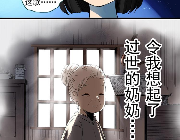 《怪奇实录》漫画最新章节第313话 丑男（终）免费下拉式在线观看章节第【44】张图片