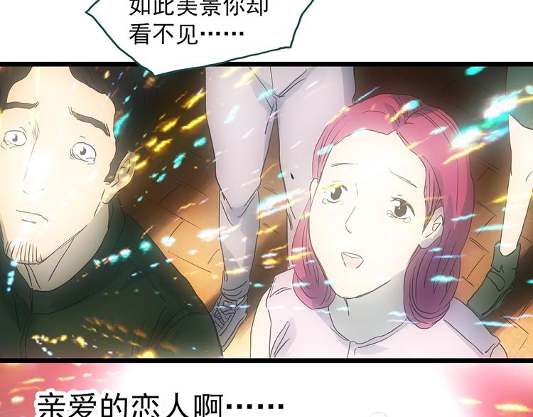 《怪奇实录》漫画最新章节第313话 丑男（终）免费下拉式在线观看章节第【47】张图片