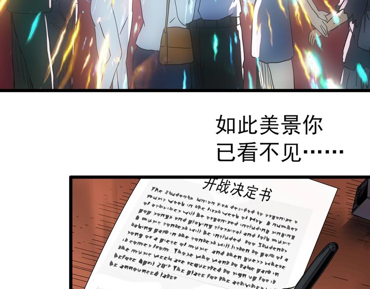 《怪奇实录》漫画最新章节第313话 丑男（终）免费下拉式在线观看章节第【49】张图片