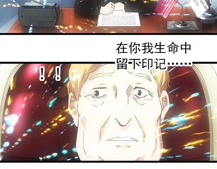 《怪奇实录》漫画最新章节第313话 丑男（终）免费下拉式在线观看章节第【51】张图片