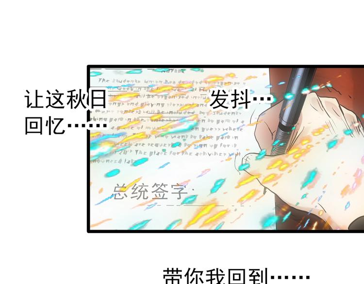 《怪奇实录》漫画最新章节第313话 丑男（终）免费下拉式在线观看章节第【52】张图片