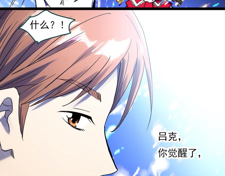 《怪奇实录》漫画最新章节第313话 丑男（终）免费下拉式在线观看章节第【60】张图片