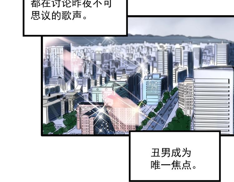 《怪奇实录》漫画最新章节第313话 丑男（终）免费下拉式在线观看章节第【64】张图片