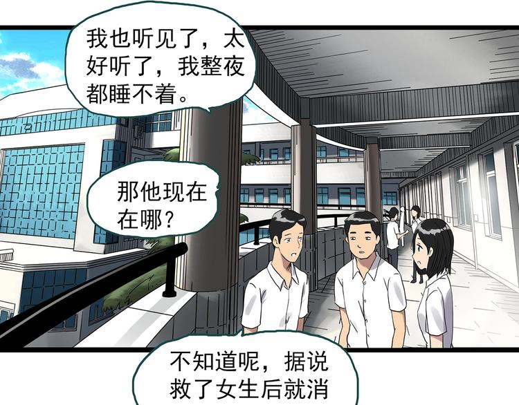 《怪奇实录》漫画最新章节第313话 丑男（终）免费下拉式在线观看章节第【65】张图片