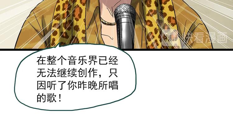 《怪奇实录》漫画最新章节第313话 丑男（终）免费下拉式在线观看章节第【68】张图片