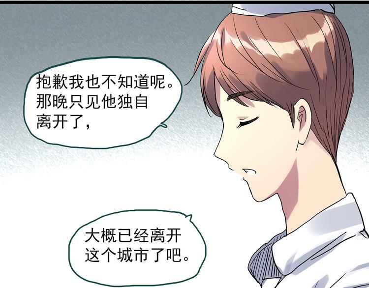 《怪奇实录》漫画最新章节第313话 丑男（终）免费下拉式在线观看章节第【73】张图片