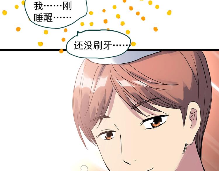 《怪奇实录》漫画最新章节第313话 丑男（终）免费下拉式在线观看章节第【76】张图片