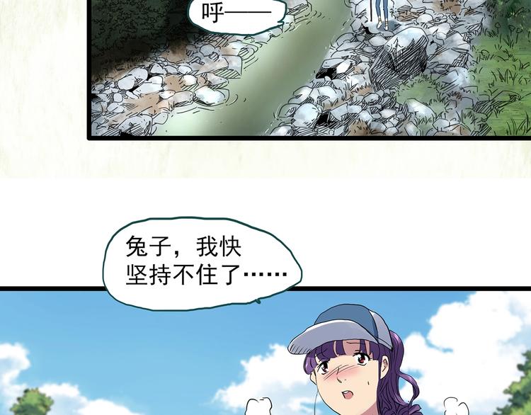 《怪奇实录》漫画最新章节第313话 丑男（终）免费下拉式在线观看章节第【80】张图片