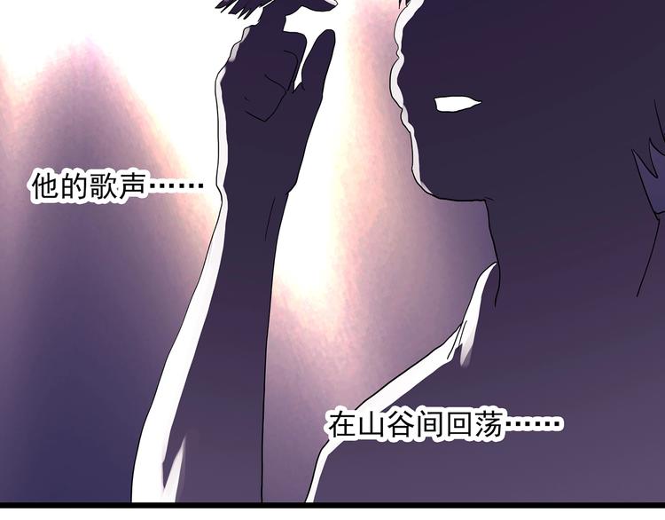 《怪奇实录》漫画最新章节第313话 丑男（终）免费下拉式在线观看章节第【84】张图片