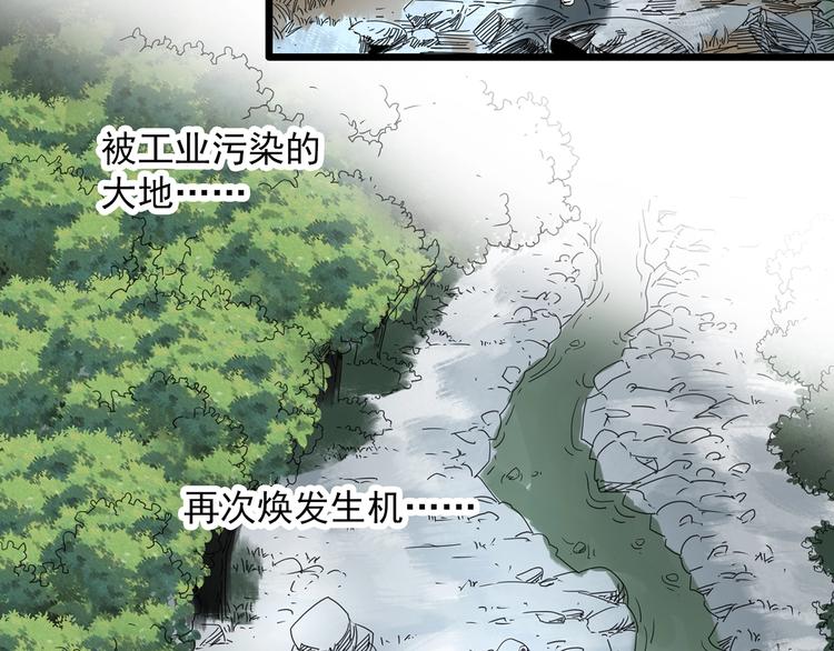 《怪奇实录》漫画最新章节第313话 丑男（终）免费下拉式在线观看章节第【87】张图片