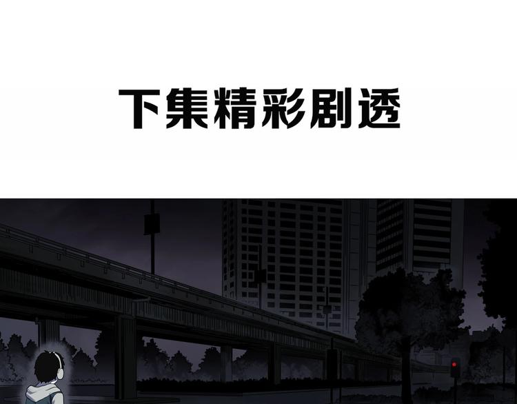 《怪奇实录》漫画最新章节第313话 丑男（终）免费下拉式在线观看章节第【91】张图片