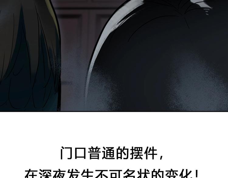 《怪奇实录》漫画最新章节第313话 丑男（终）免费下拉式在线观看章节第【97】张图片