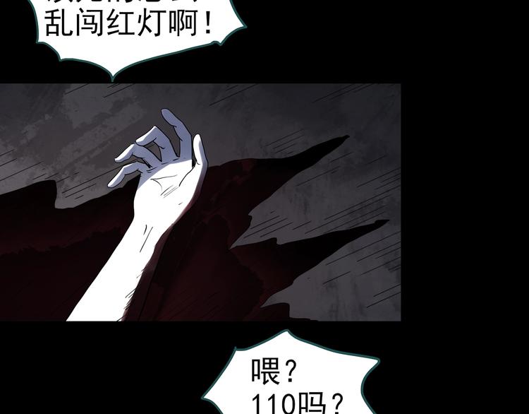 《怪奇实录》漫画最新章节第314话 小怪奇绿灯鬼等免费下拉式在线观看章节第【15】张图片