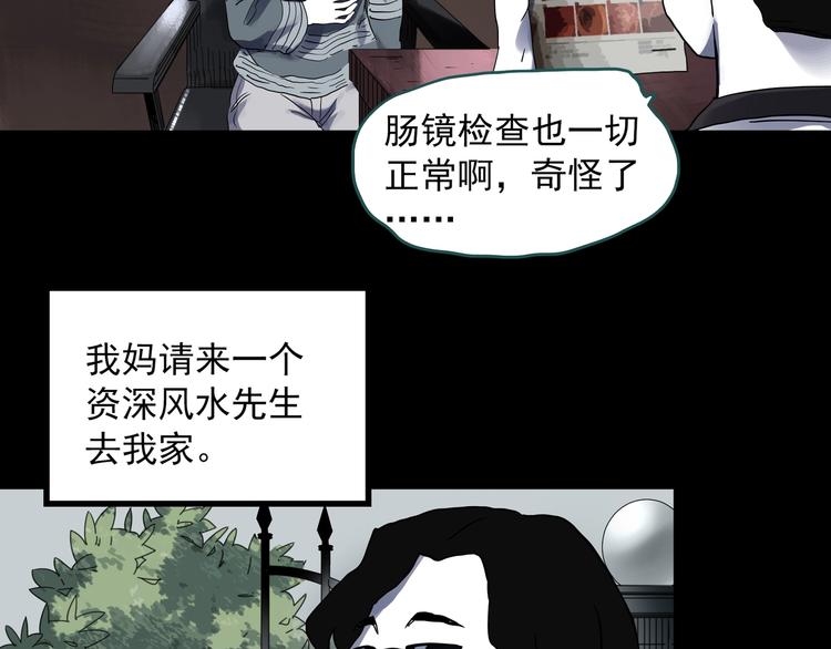 《怪奇实录》漫画最新章节第314话 小怪奇绿灯鬼等免费下拉式在线观看章节第【23】张图片