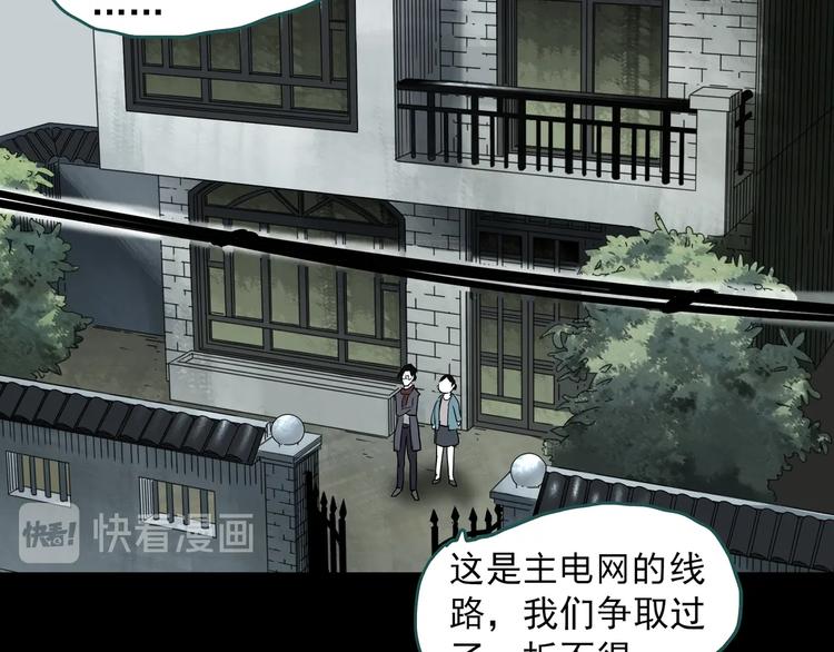 《怪奇实录》漫画最新章节第314话 小怪奇绿灯鬼等免费下拉式在线观看章节第【25】张图片