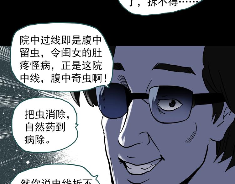 《怪奇实录》漫画最新章节第314话 小怪奇绿灯鬼等免费下拉式在线观看章节第【26】张图片