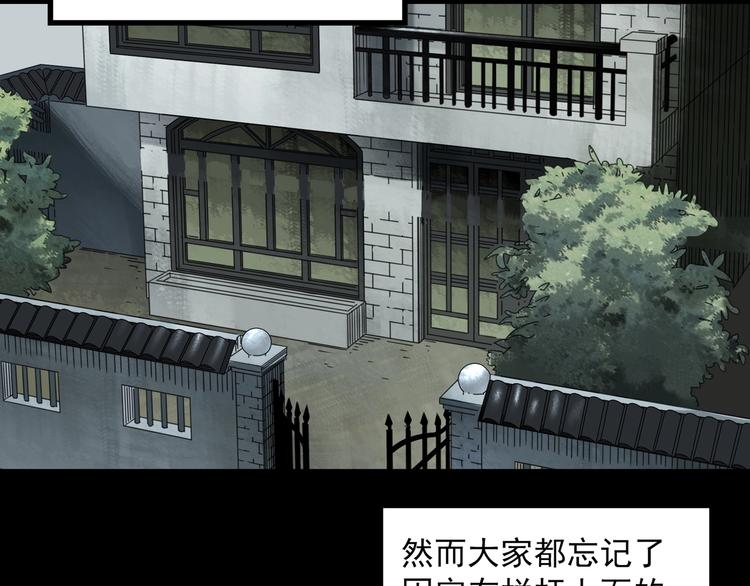 《怪奇实录》漫画最新章节第314话 小怪奇绿灯鬼等免费下拉式在线观看章节第【31】张图片