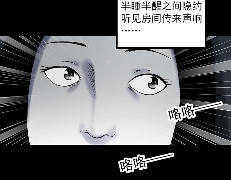 《怪奇实录》漫画最新章节第314话 小怪奇绿灯鬼等免费下拉式在线观看章节第【34】张图片