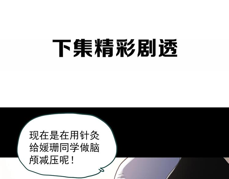 《怪奇实录》漫画最新章节第314话 小怪奇绿灯鬼等免费下拉式在线观看章节第【54】张图片