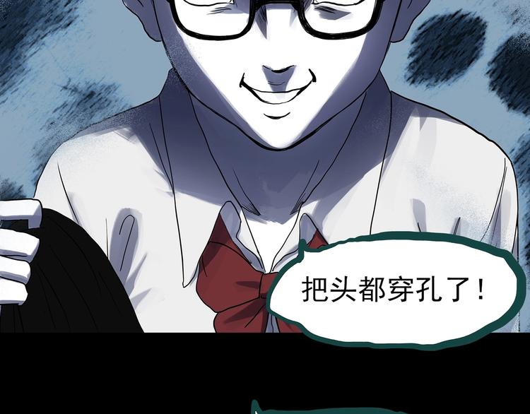 《怪奇实录》漫画最新章节第314话 小怪奇绿灯鬼等免费下拉式在线观看章节第【58】张图片