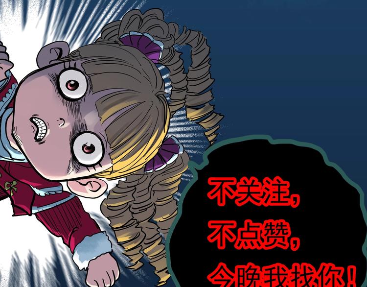 《怪奇实录》漫画最新章节第314话 小怪奇绿灯鬼等免费下拉式在线观看章节第【63】张图片