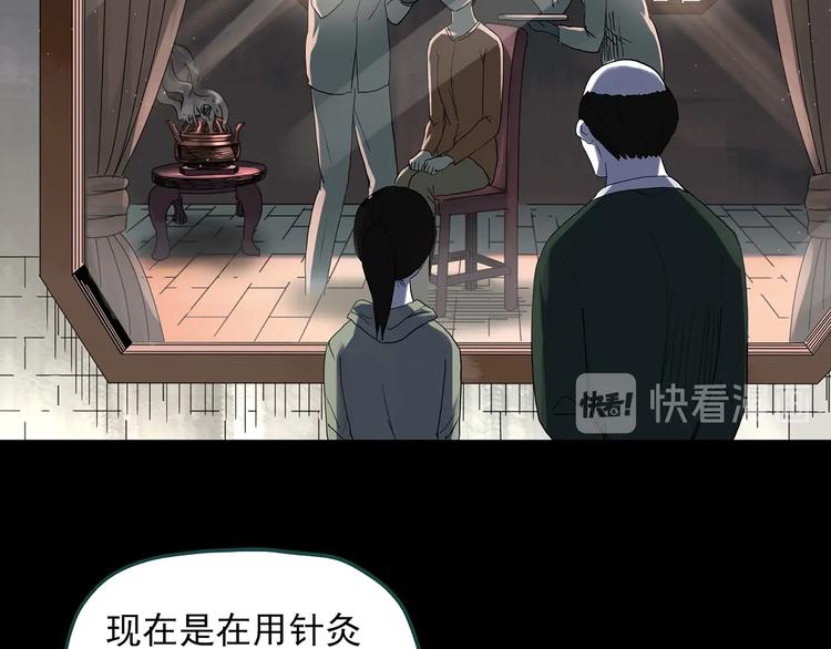 《怪奇实录》漫画最新章节第315话 开脑洞（上）免费下拉式在线观看章节第【14】张图片