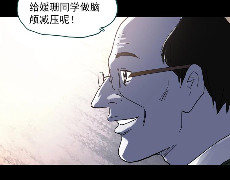 《怪奇实录》漫画最新章节第315话 开脑洞（上）免费下拉式在线观看章节第【15】张图片