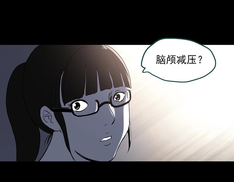 《怪奇实录》漫画最新章节第315话 开脑洞（上）免费下拉式在线观看章节第【16】张图片