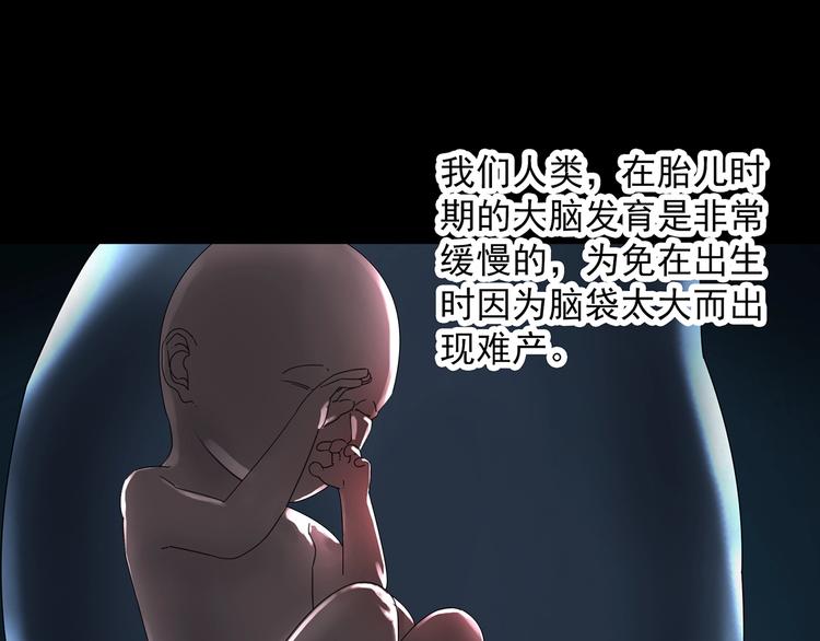 《怪奇实录》漫画最新章节第315话 开脑洞（上）免费下拉式在线观看章节第【17】张图片