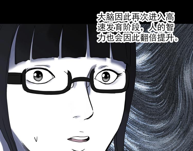 《怪奇实录》漫画最新章节第315话 开脑洞（上）免费下拉式在线观看章节第【21】张图片