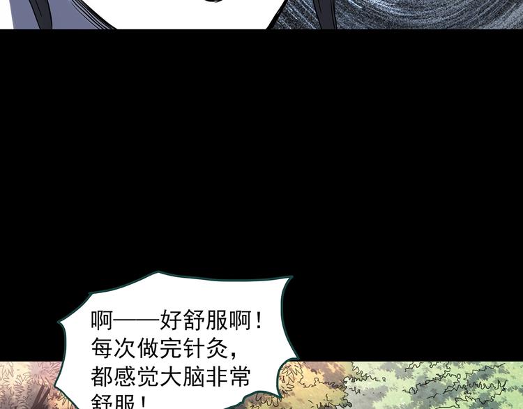 《怪奇实录》漫画最新章节第315话 开脑洞（上）免费下拉式在线观看章节第【22】张图片