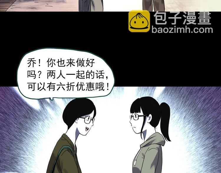 《怪奇实录》漫画最新章节第315话 开脑洞（上）免费下拉式在线观看章节第【24】张图片