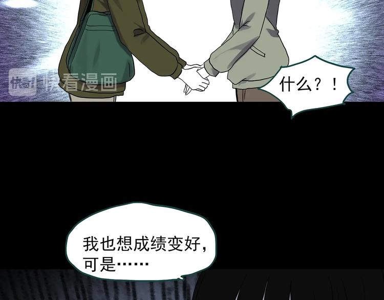 《怪奇实录》漫画最新章节第315话 开脑洞（上）免费下拉式在线观看章节第【25】张图片