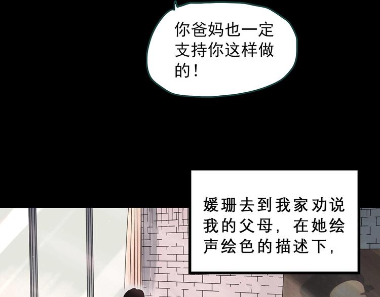 《怪奇实录》漫画最新章节第315话 开脑洞（上）免费下拉式在线观看章节第【28】张图片