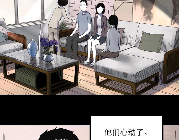 《怪奇实录》漫画最新章节第315话 开脑洞（上）免费下拉式在线观看章节第【29】张图片