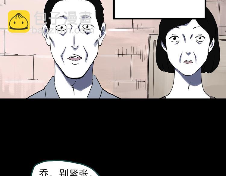 《怪奇实录》漫画最新章节第315话 开脑洞（上）免费下拉式在线观看章节第【30】张图片