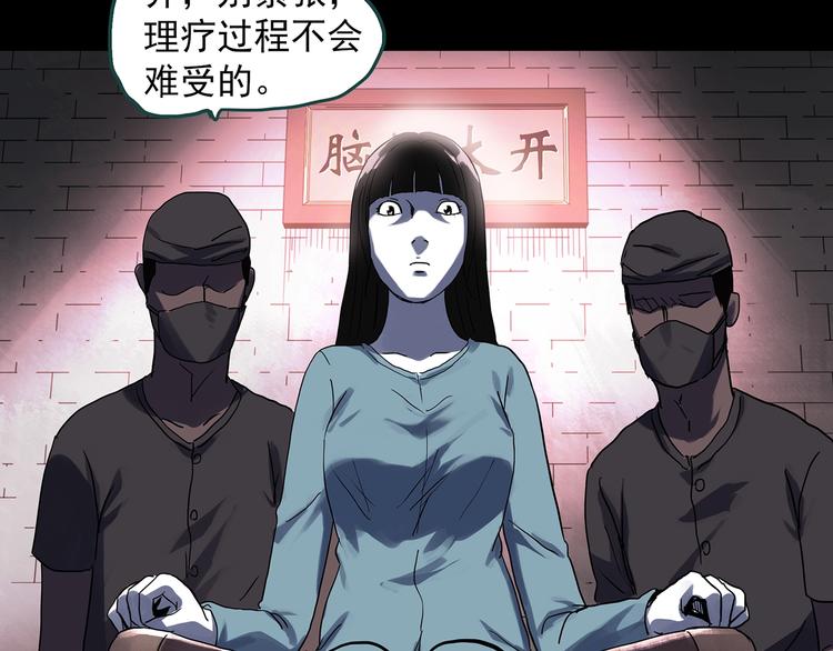 《怪奇实录》漫画最新章节第315话 开脑洞（上）免费下拉式在线观看章节第【31】张图片