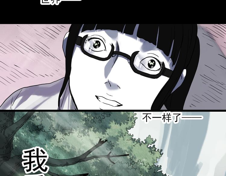 《怪奇实录》漫画最新章节第315话 开脑洞（上）免费下拉式在线观看章节第【46】张图片