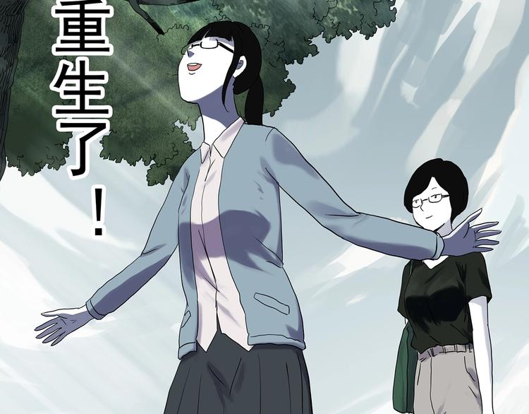 《怪奇实录》漫画最新章节第315话 开脑洞（上）免费下拉式在线观看章节第【47】张图片