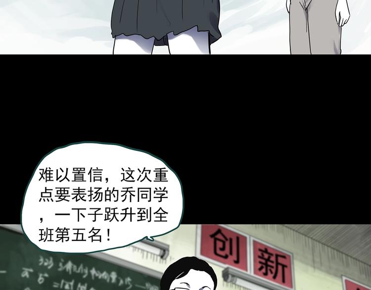 《怪奇实录》漫画最新章节第315话 开脑洞（上）免费下拉式在线观看章节第【48】张图片