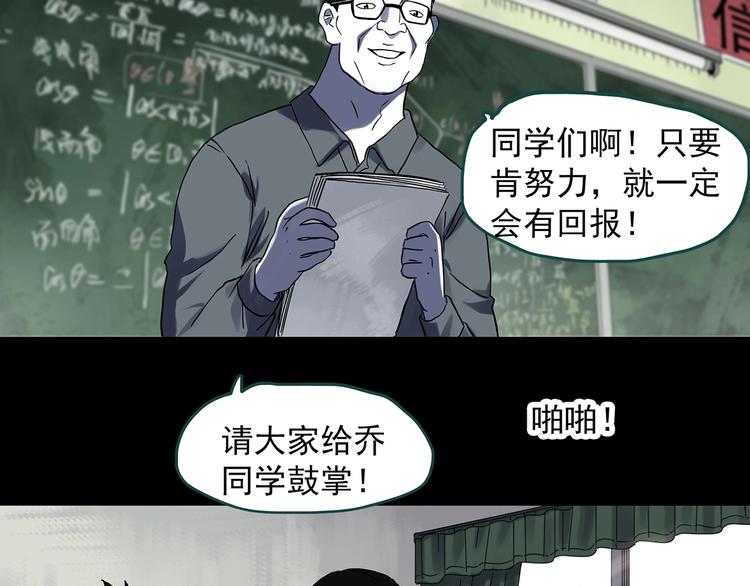 《怪奇实录》漫画最新章节第315话 开脑洞（上）免费下拉式在线观看章节第【49】张图片