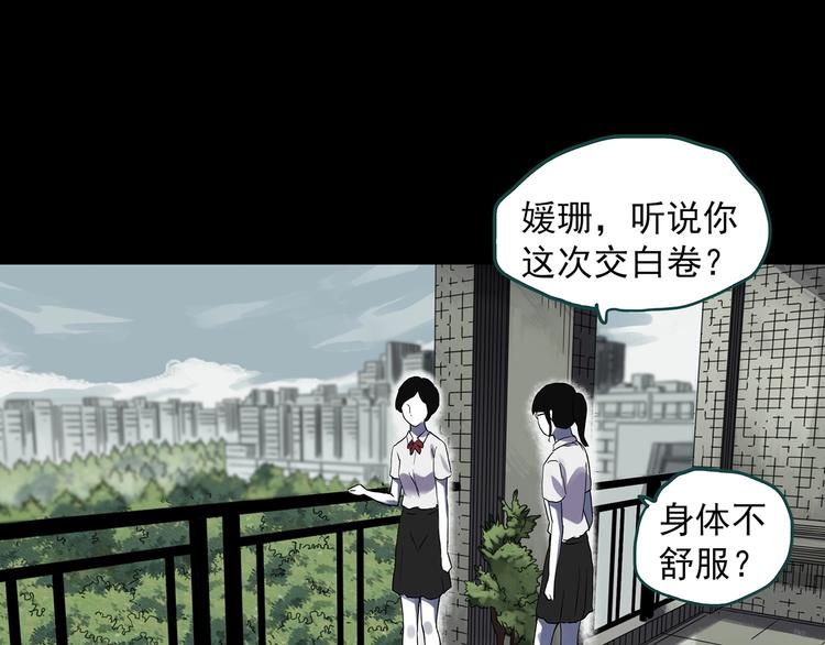 《怪奇实录》漫画最新章节第315话 开脑洞（上）免费下拉式在线观看章节第【52】张图片