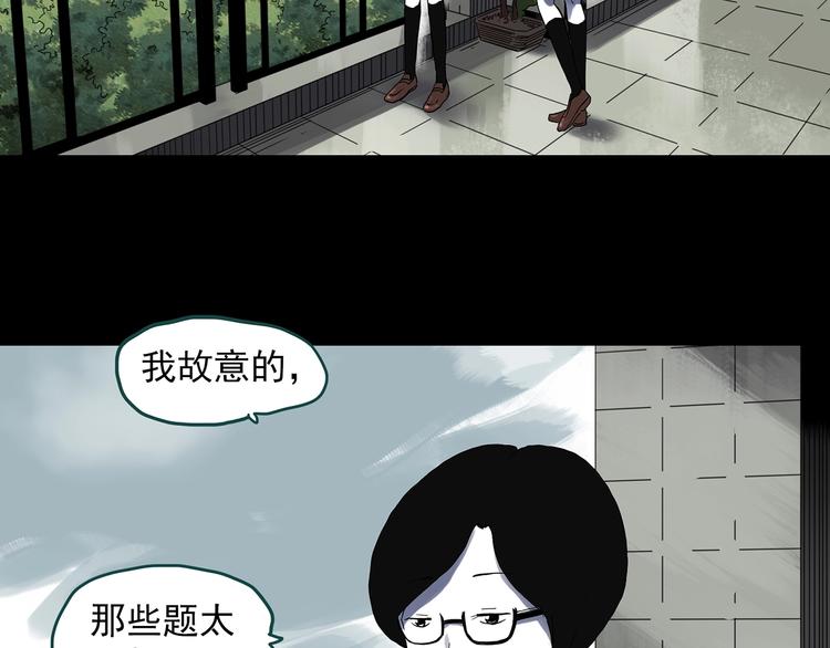 《怪奇实录》漫画最新章节第315话 开脑洞（上）免费下拉式在线观看章节第【53】张图片