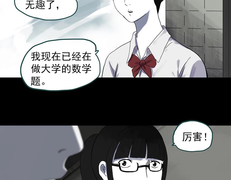 《怪奇实录》漫画最新章节第315话 开脑洞（上）免费下拉式在线观看章节第【54】张图片