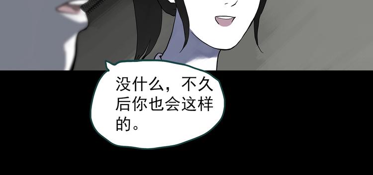 《怪奇实录》漫画最新章节第315话 开脑洞（上）免费下拉式在线观看章节第【55】张图片