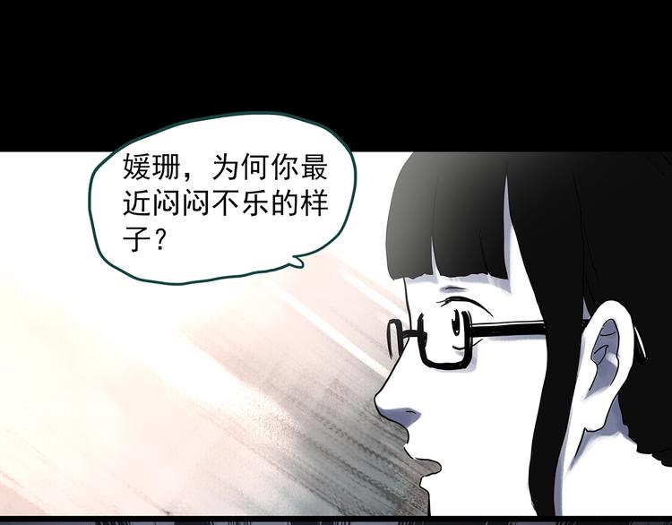 《怪奇实录》漫画最新章节第315话 开脑洞（上）免费下拉式在线观看章节第【56】张图片