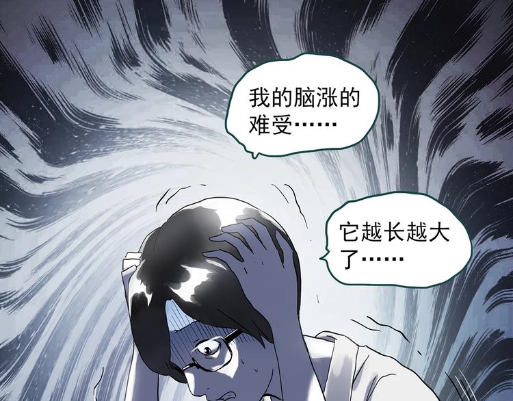 《怪奇实录》漫画最新章节第315话 开脑洞（上）免费下拉式在线观看章节第【57】张图片